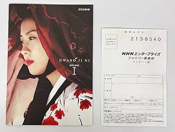 Amazon.co.jp: 韓国 ドラマ ＊HWANG JI NI ファンジニ 完全版
